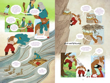 Lu and Ren’s Guide to Geozoology by Hsieh