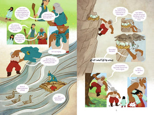 Lu and Ren’s Guide to Geozoology by Hsieh