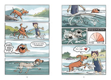 Wagnificent: A New Dog in the Den (Wagnificent, 2) by Murguia